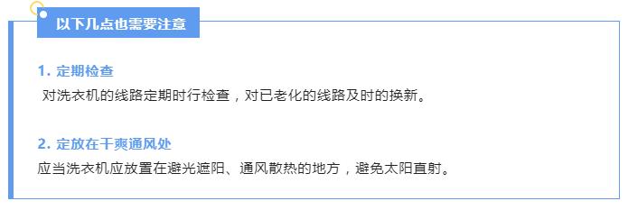 炎炎夏季，请收下这份电器宁静使用指南